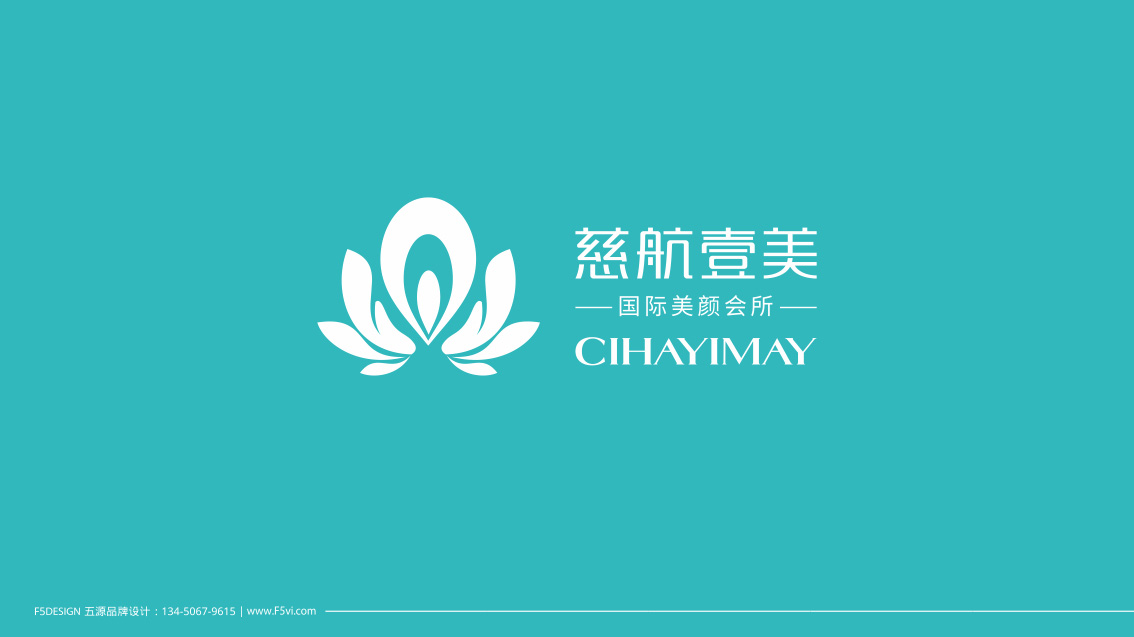 慈航壹美國際美容會所企業(yè)VI設(shè)計,連鎖品牌LOGO設(shè)計